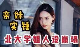 尤先生三妹爆料视频,揭秘家族内幕