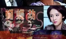 电视剧蝴蝶劫在线观看,穿越时空的爱恋与复仇