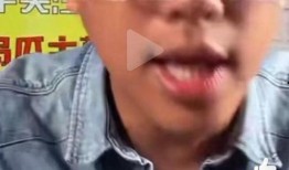 葛斯齐的爆料视频