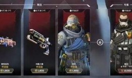 apex最新更新爆料,全新角色与地图大揭秘！